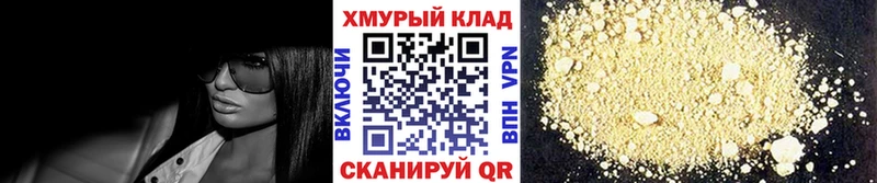 ГЕРОИН хмурый  нарко площадка телеграм  Судогда 